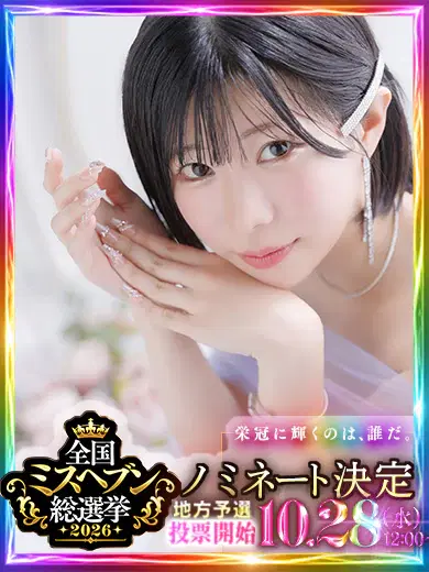 ほのか