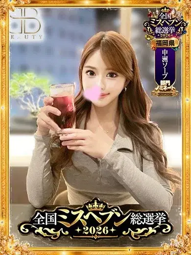 みなみ