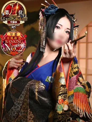 みやび