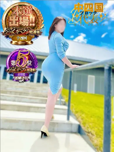深田ようこ