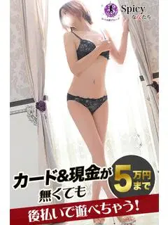 ことな