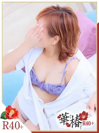わかな