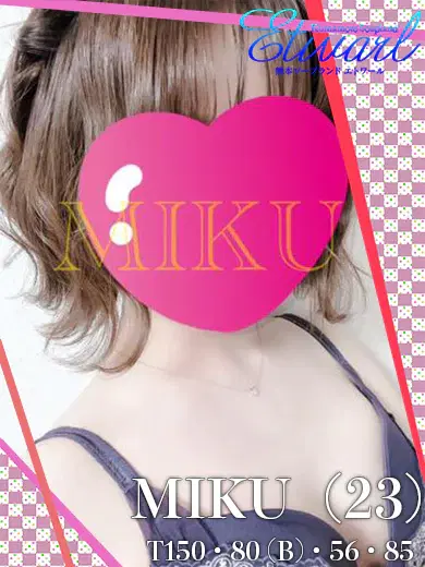 みく