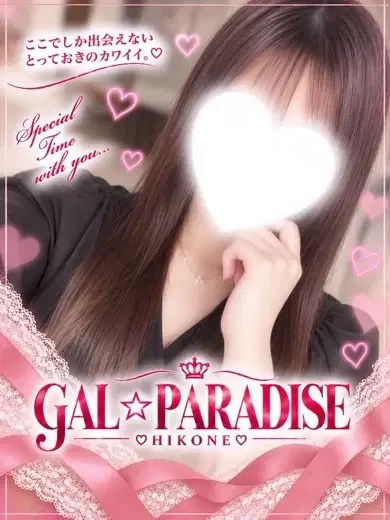 なお