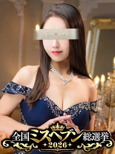 椿菜々美