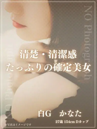 かなた