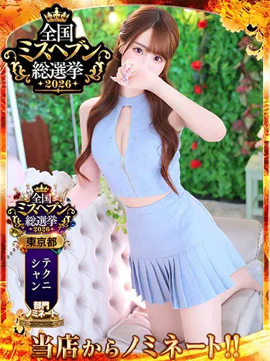 めあり