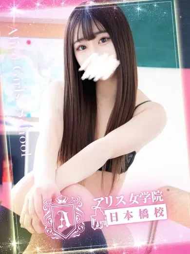芦川まな