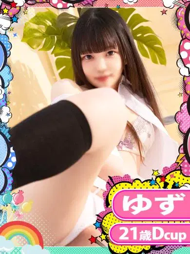 ゆず
