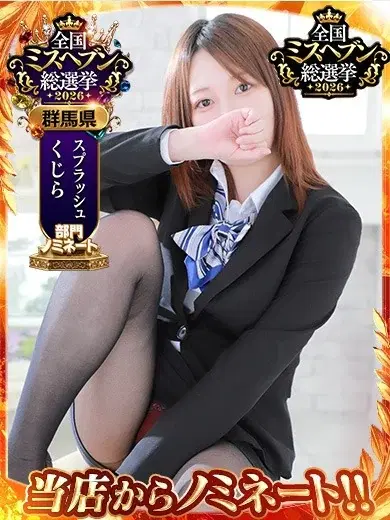 はるな