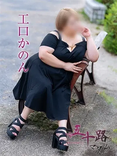 かのん
