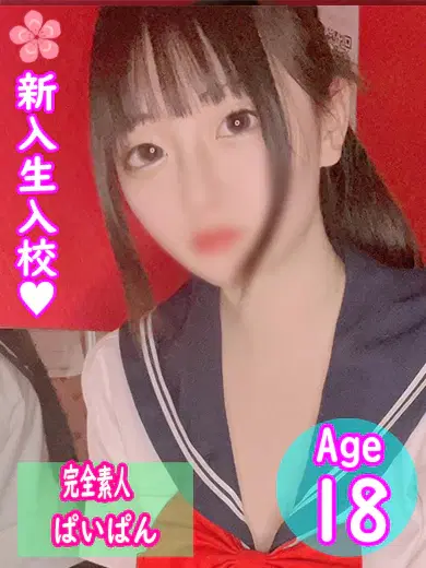 せいか
