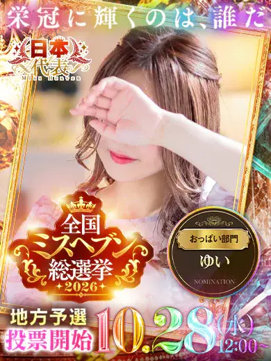 優衣