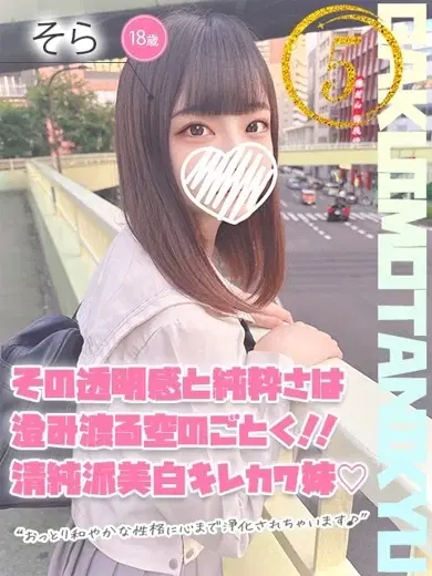 そら