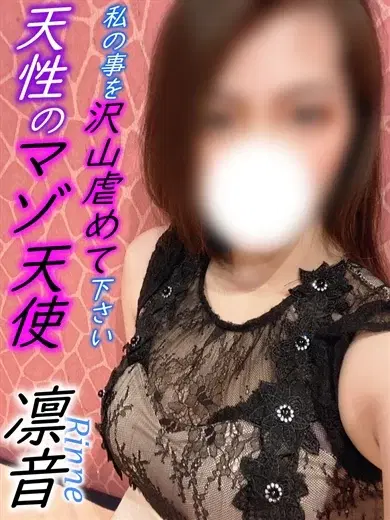 凛音