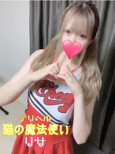 リサ
