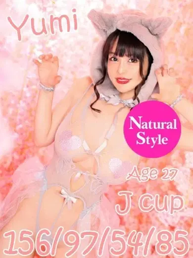 ゆみ