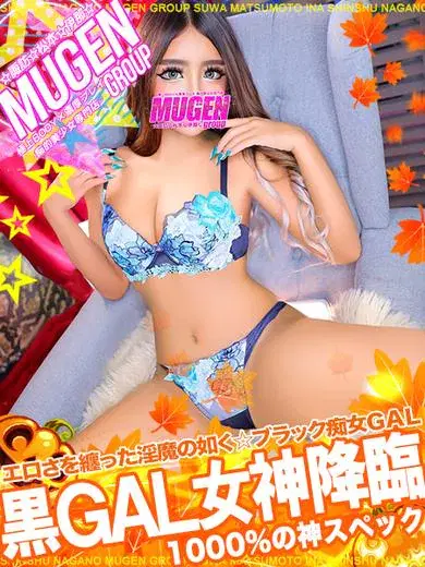 ナツミ