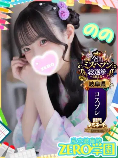 のの