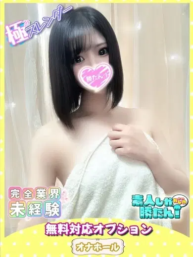 なつめ