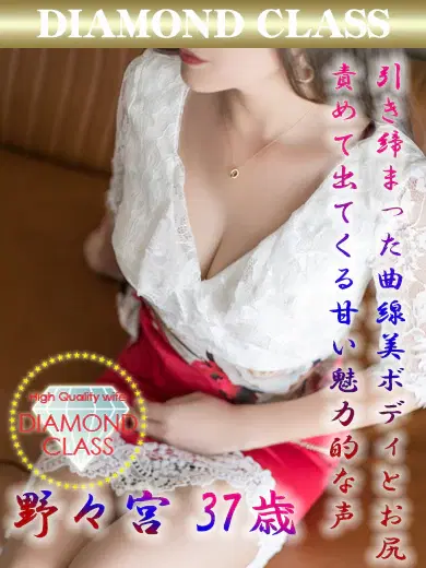 野々宮春菜
