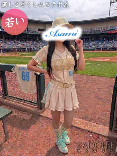 あさみ