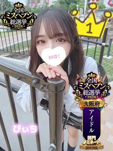 ぴぃち