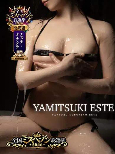 雪村ましろ