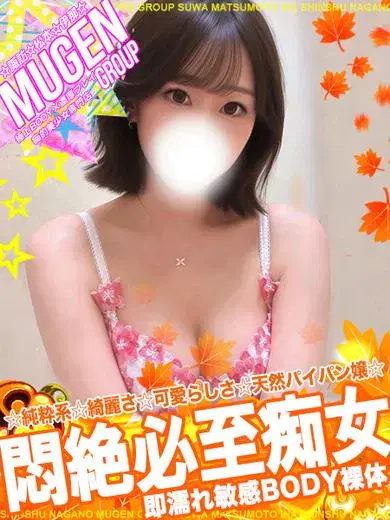 ナナエ