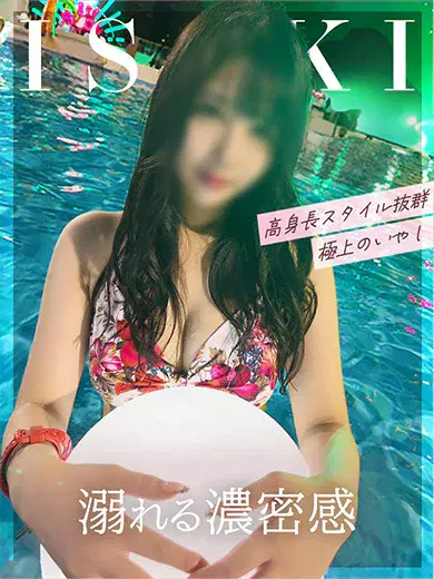 いさき