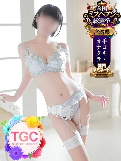 みよ