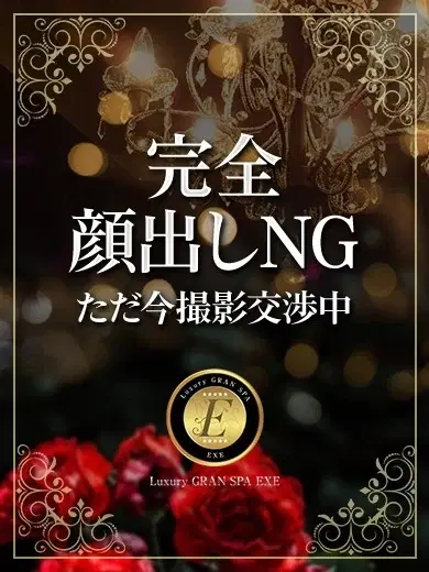 早乙女蘭華