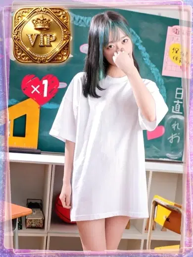 れお