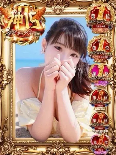 せりか