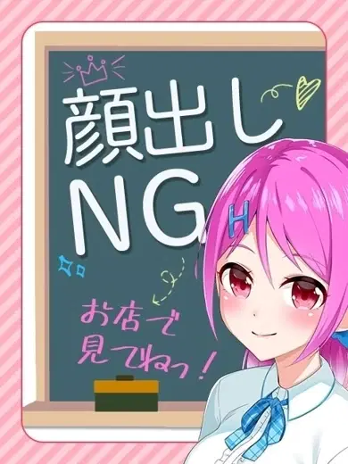 るな