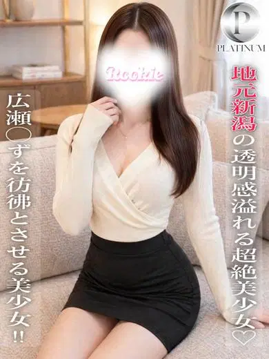 まこ
