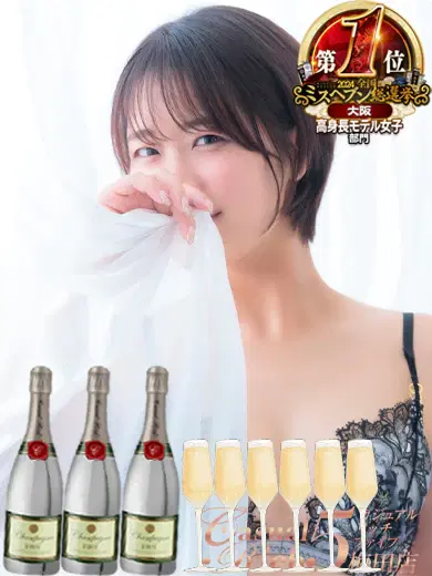 高柳美子