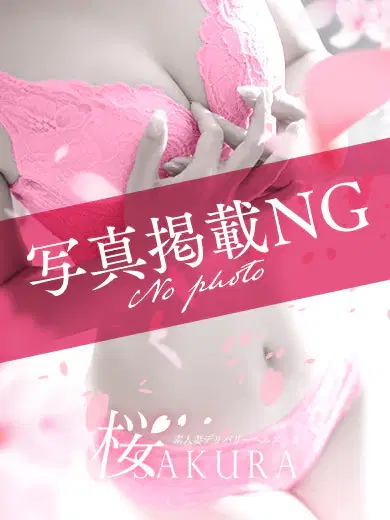 瑞穂
