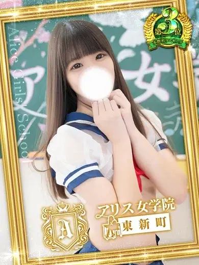 華月らん