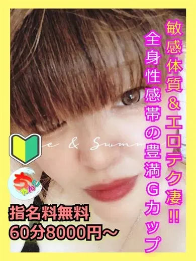 えりな