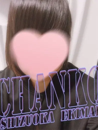 しん