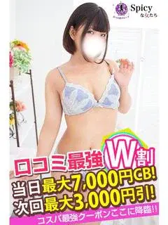 なるみ