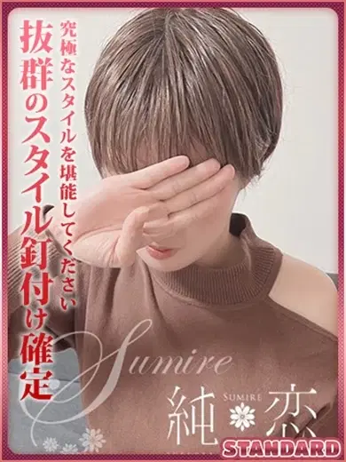 ちなつ