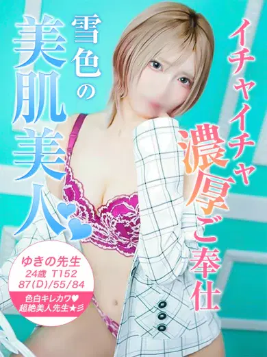 ゆきの