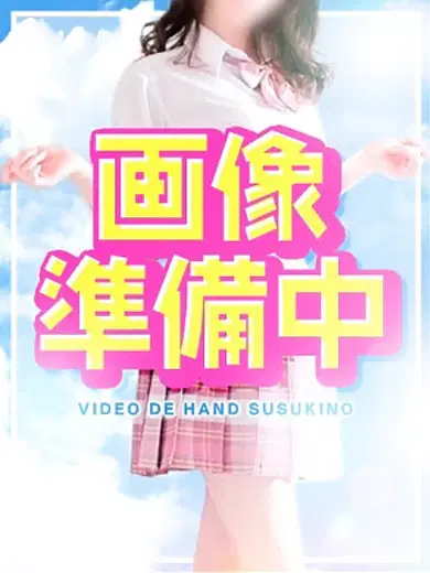 なぎ