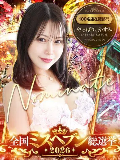 かすみ