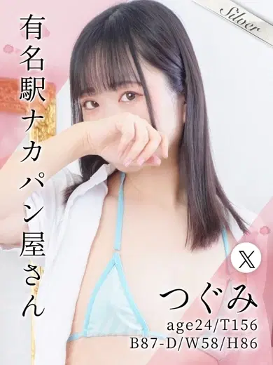 つぐみ