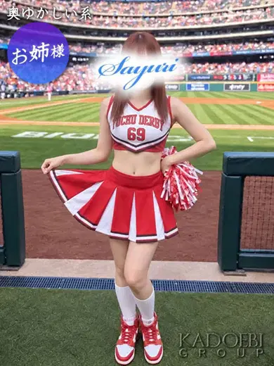 さゆり