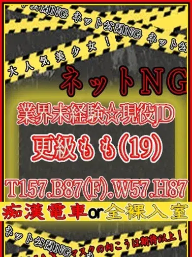 更級もも
