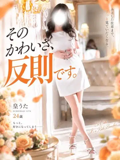 皇うた